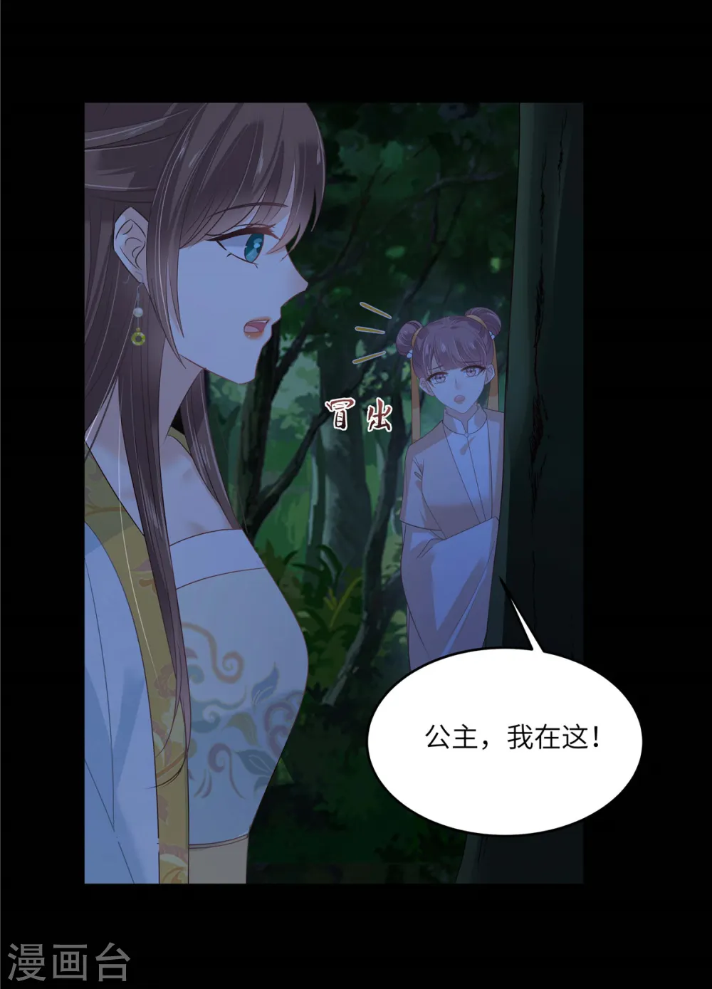 第246话 杀手突现 第24页