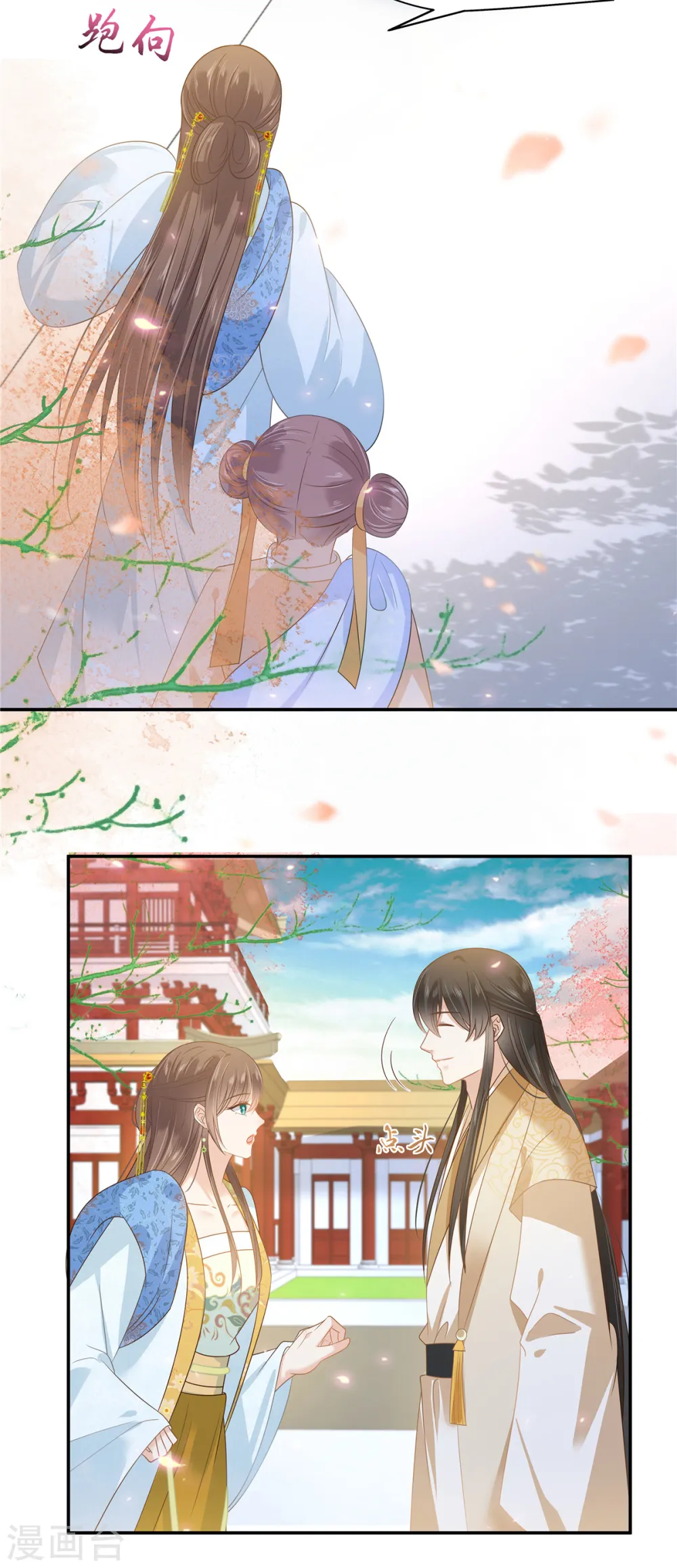 第243话 践行 第2页