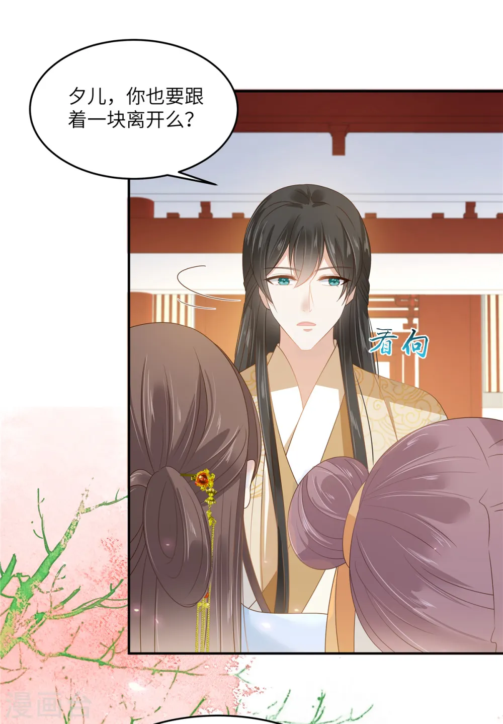 第243话 践行 第3页
