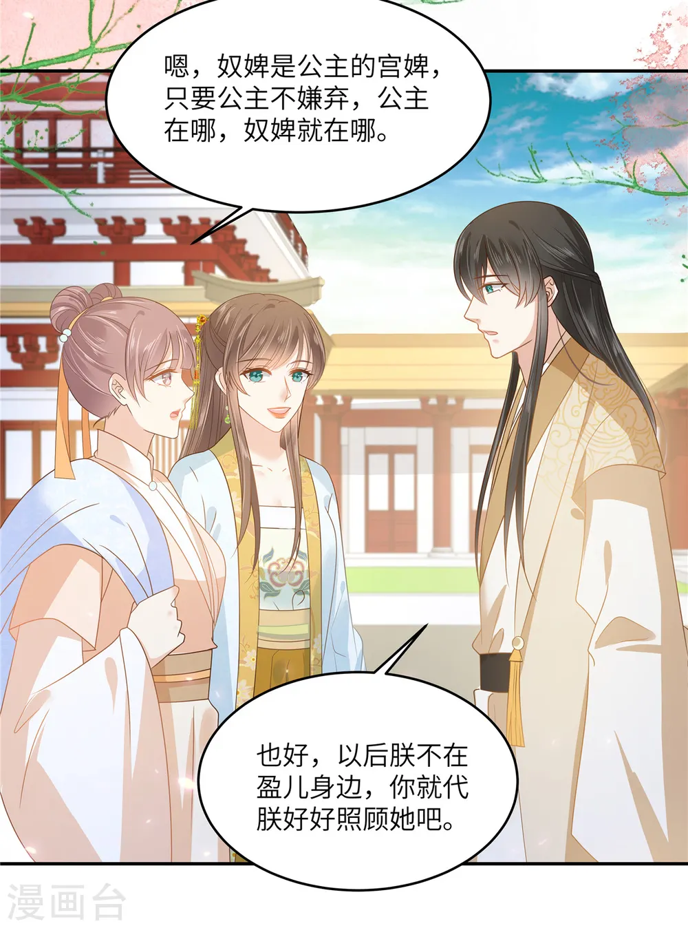 第243话 践行 第4页