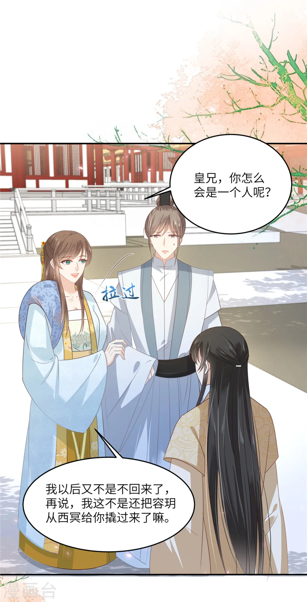 第243话 践行 第6页