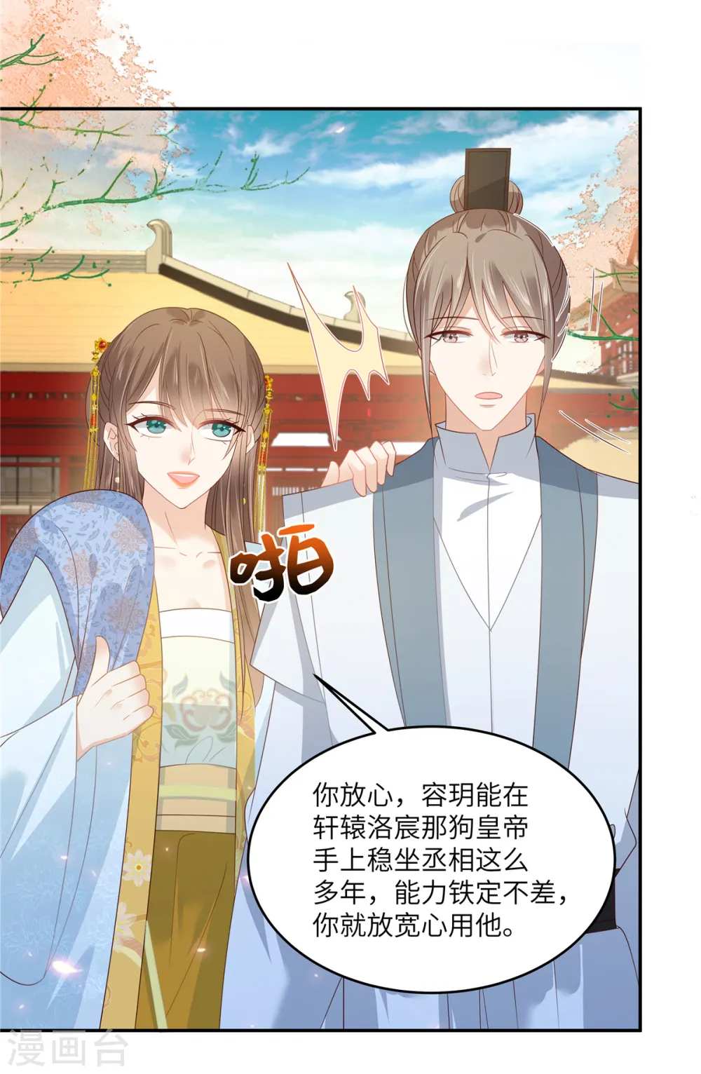 第243话 践行 第7页