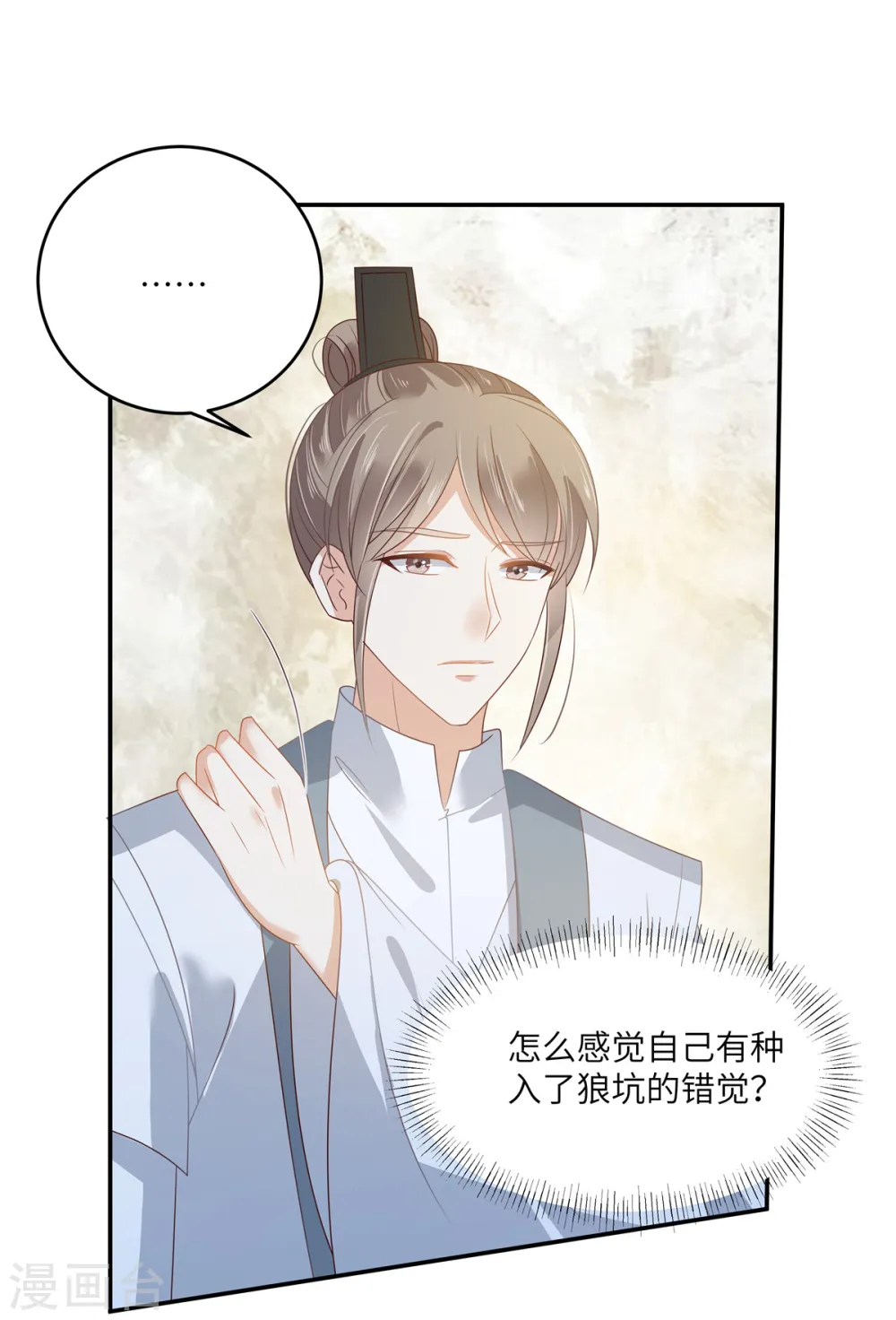 第243话 践行 第8页