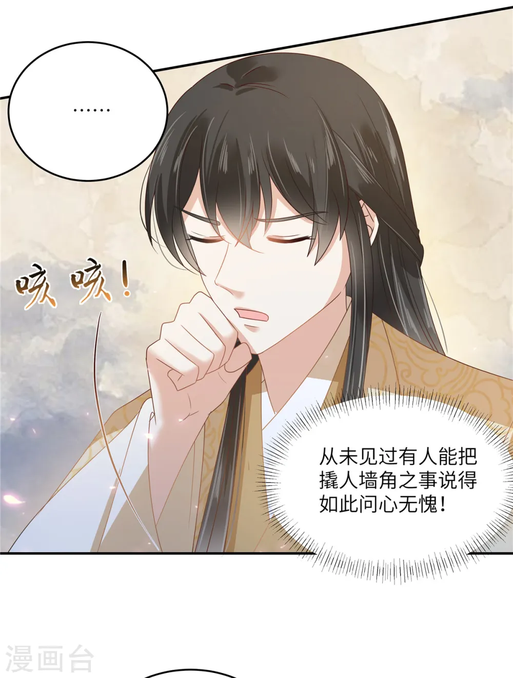 第243话 践行 第9页