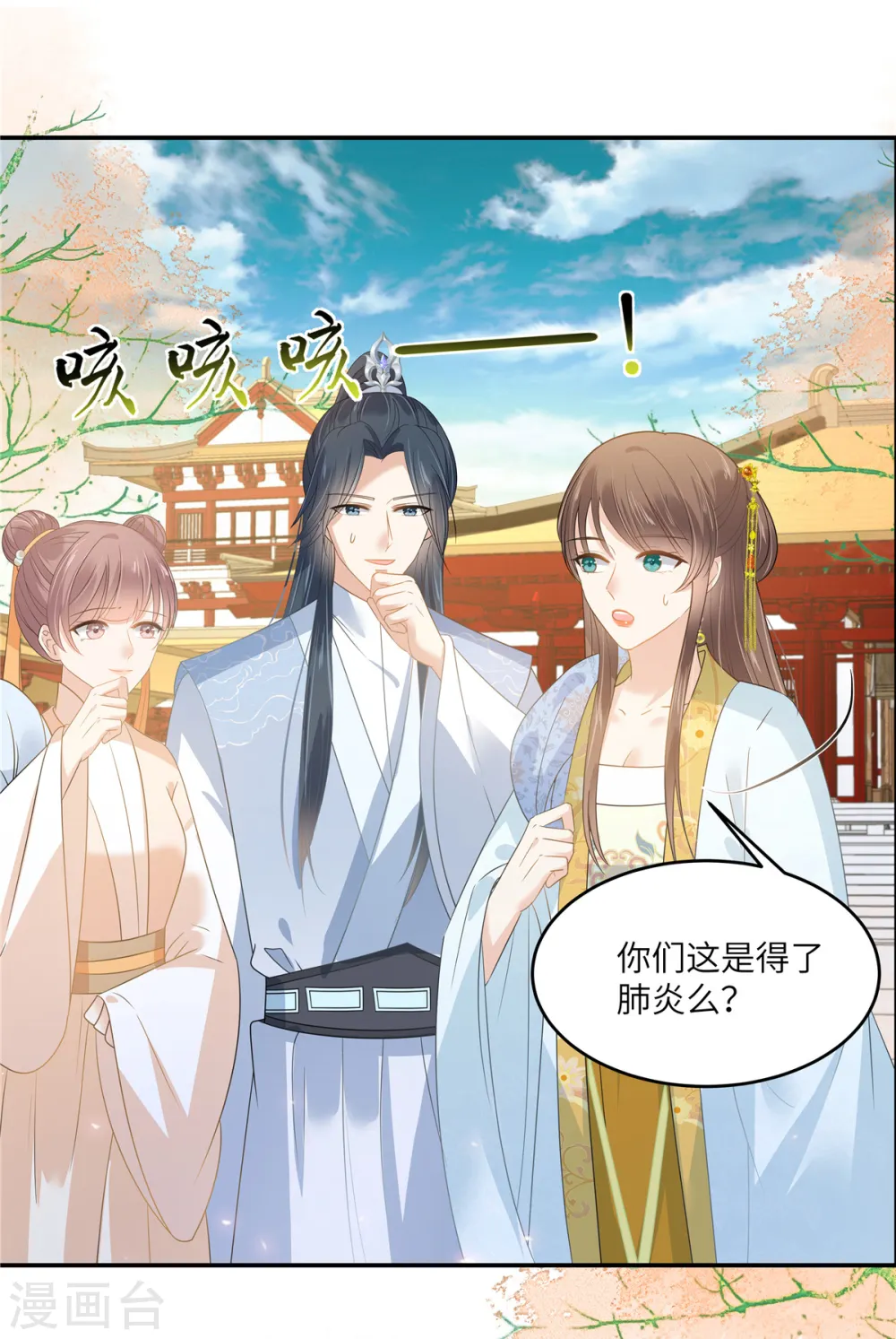 第243话 践行 第11页