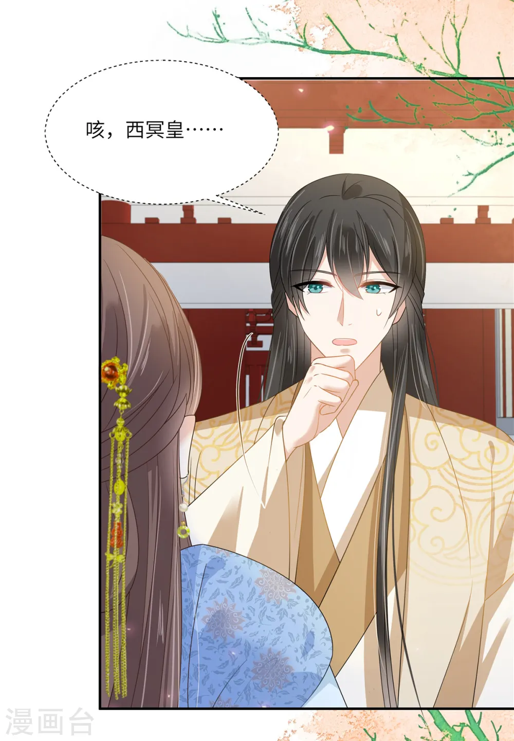 第243话 践行 第12页