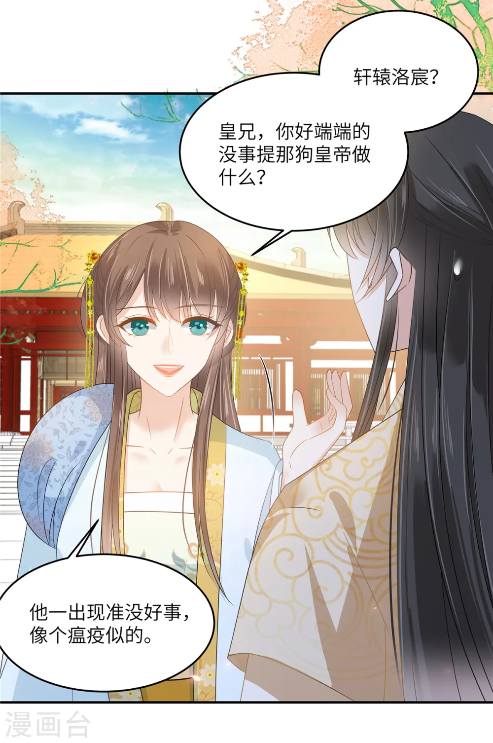 第243话 践行 第13页