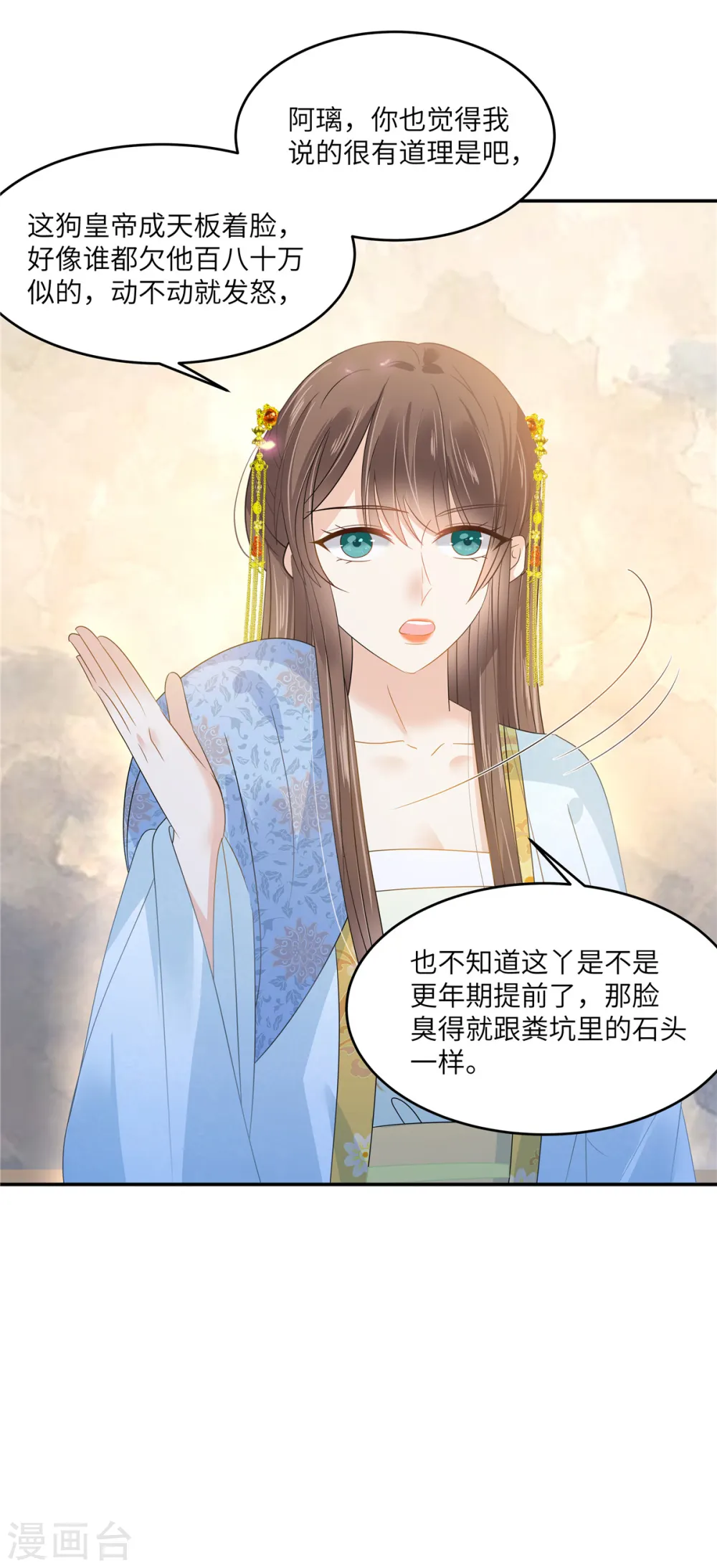 第243话 践行 第15页