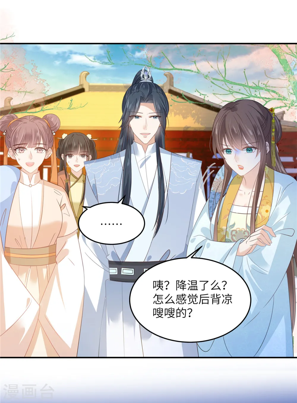 第243话 践行 第16页