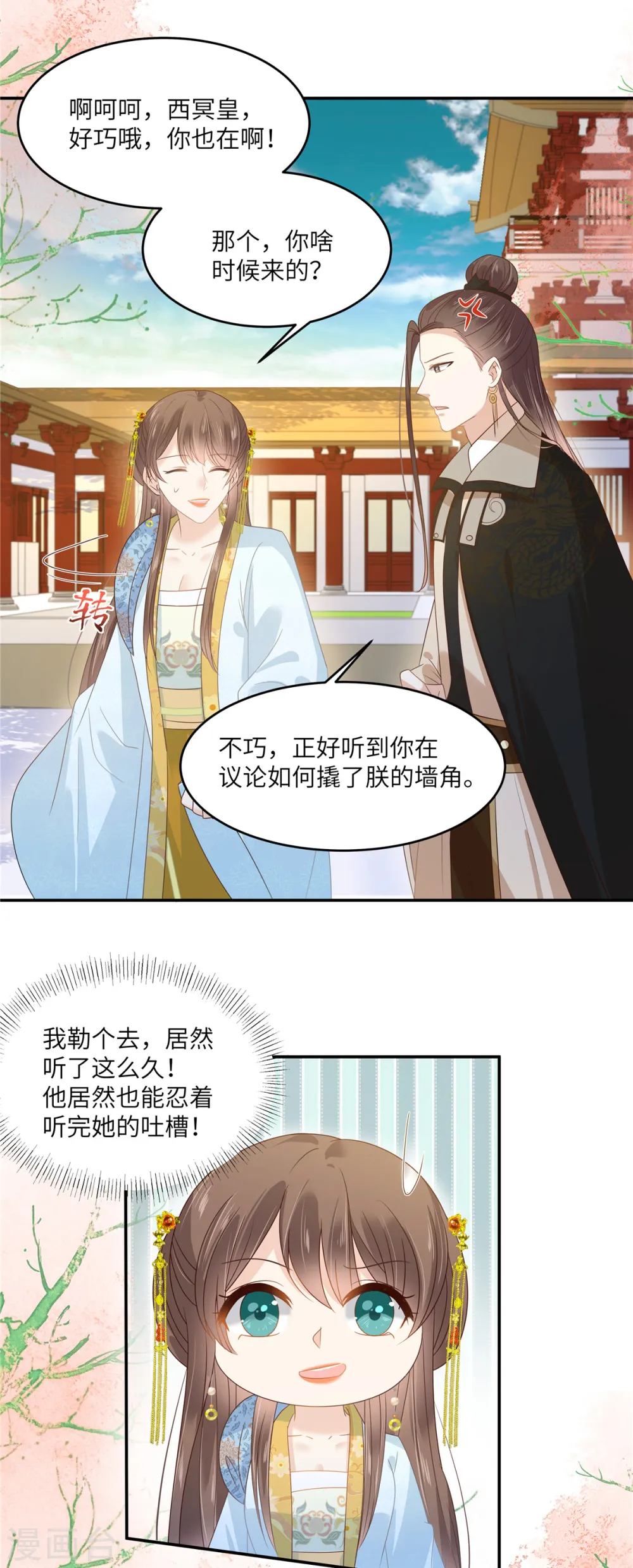 第243话 践行 第18页