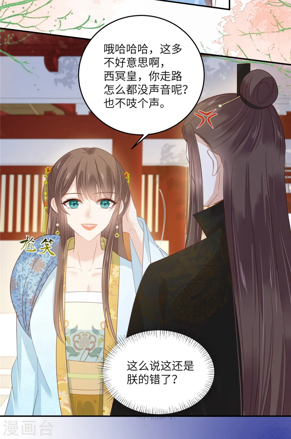 第243话 践行 第19页
