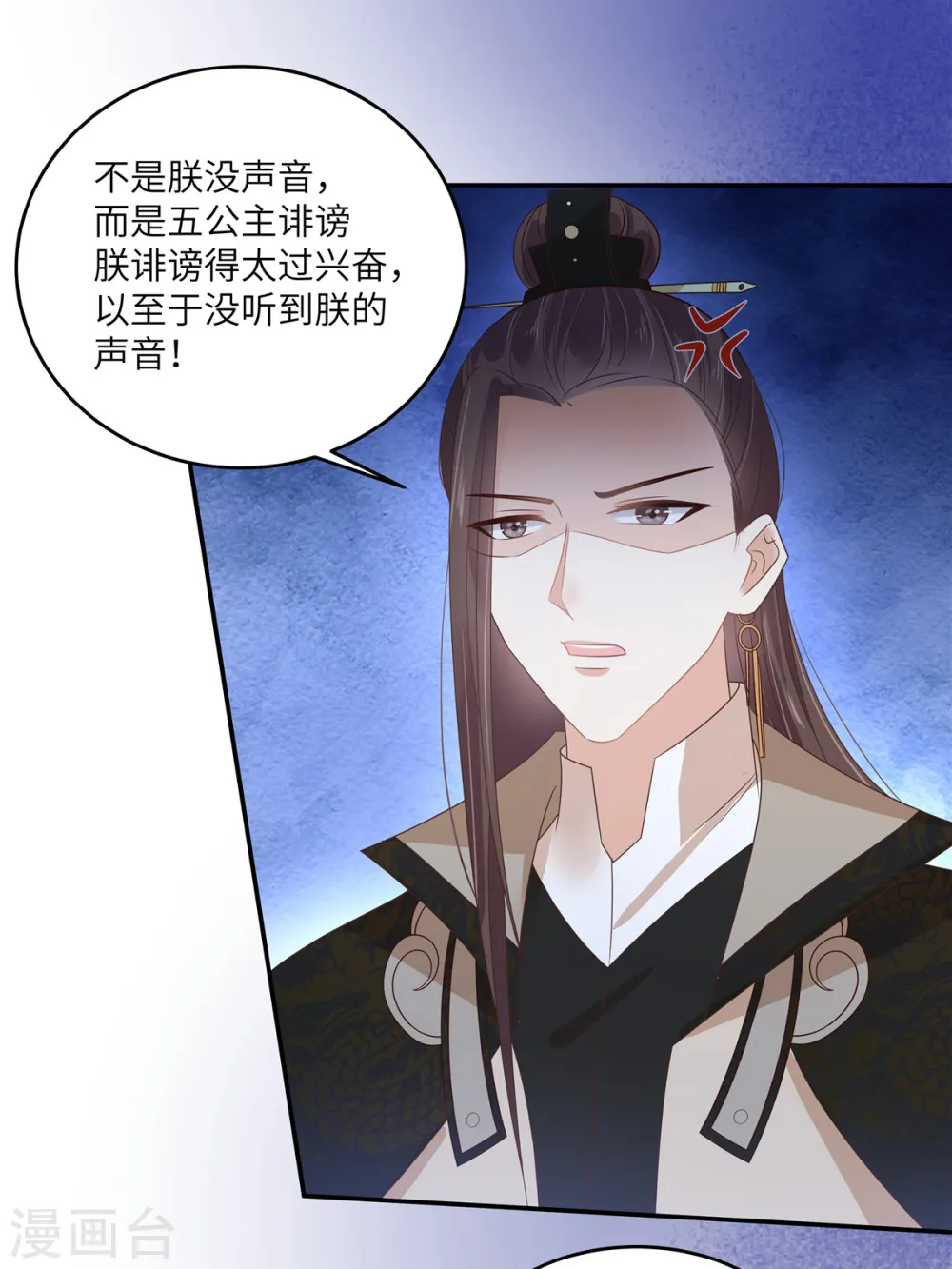 第243话 践行 第20页