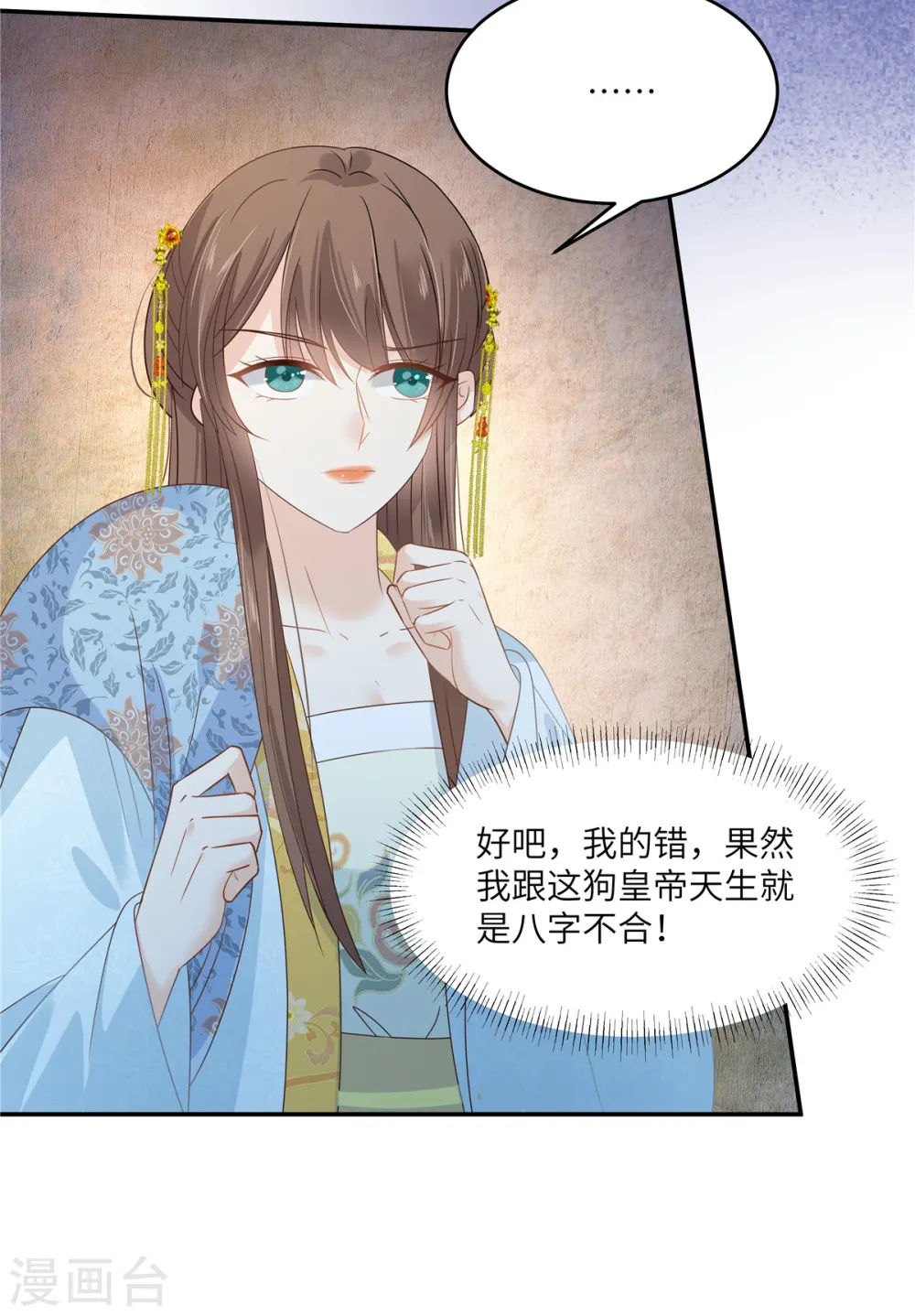 第243话 践行 第21页