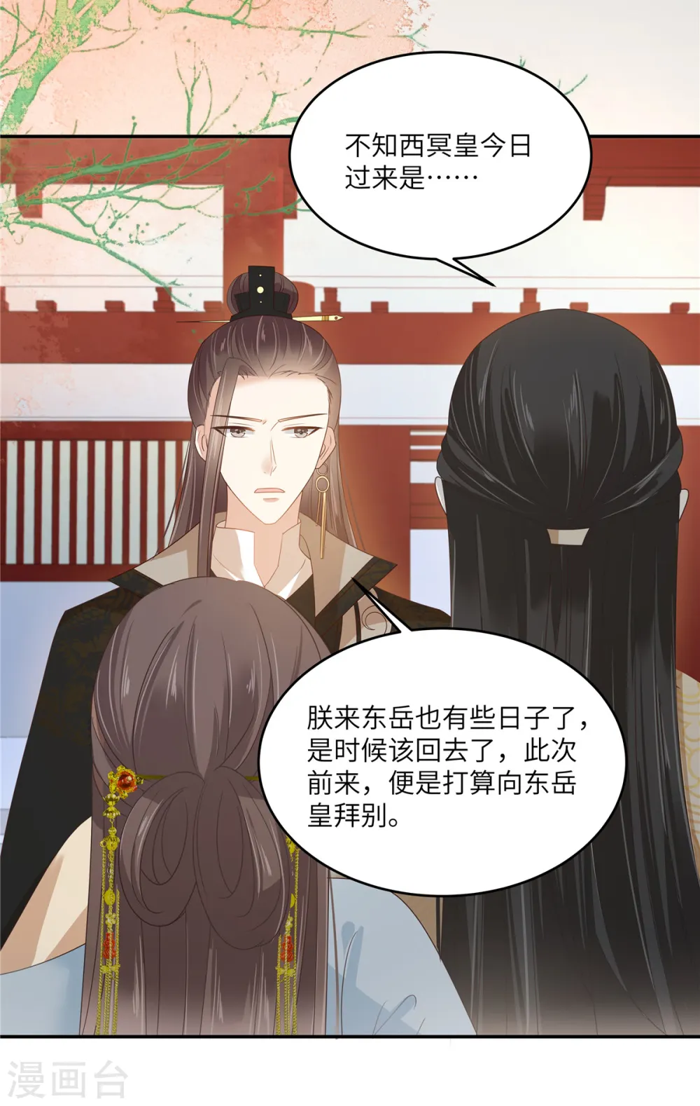 第243话 践行 第23页