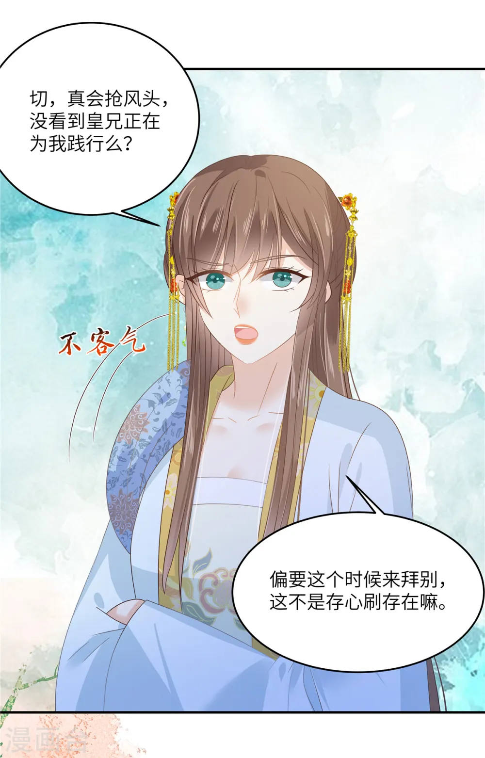 第243话 践行 第24页