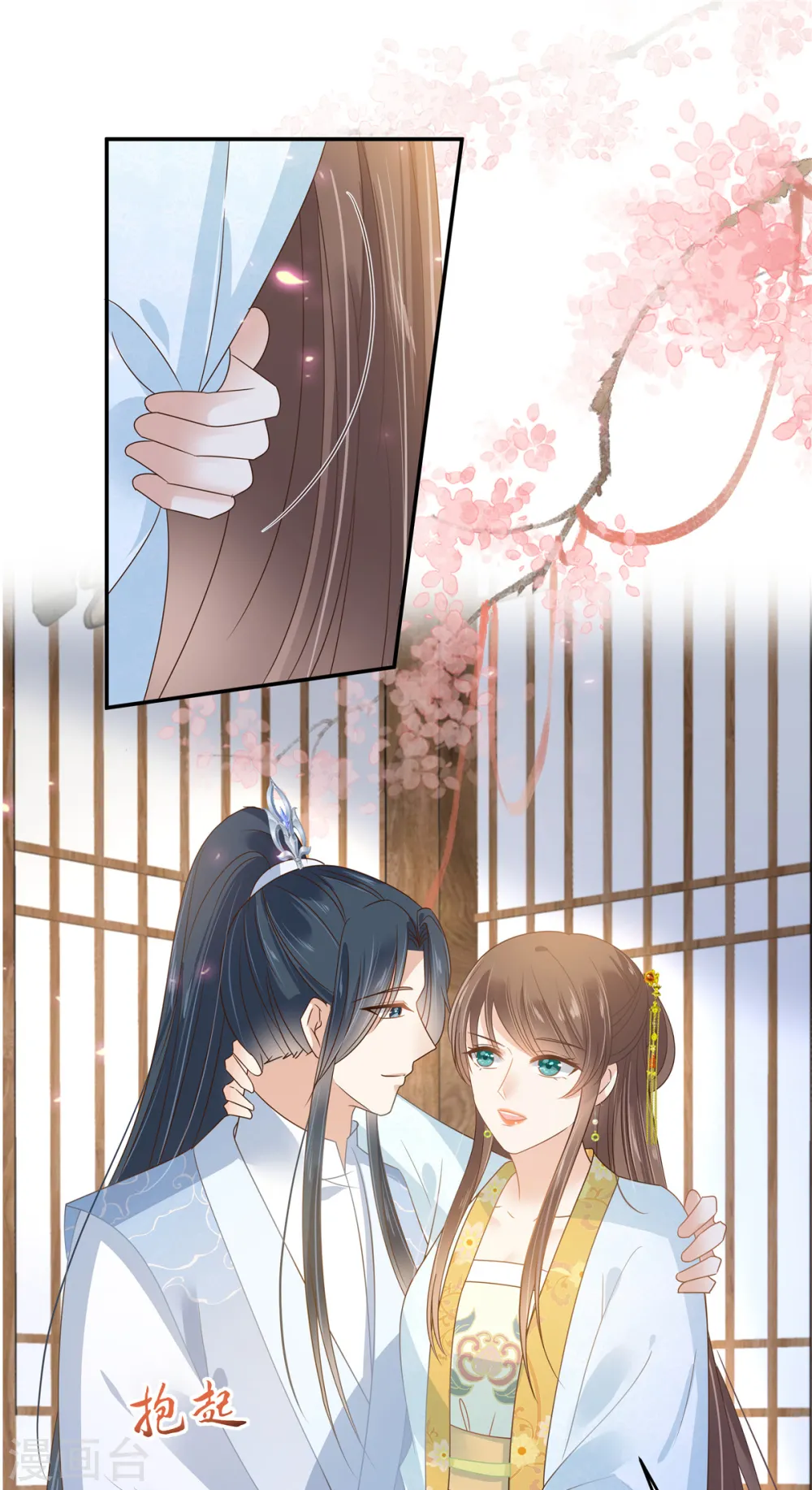 第242话 天涯海角随你去 第15页