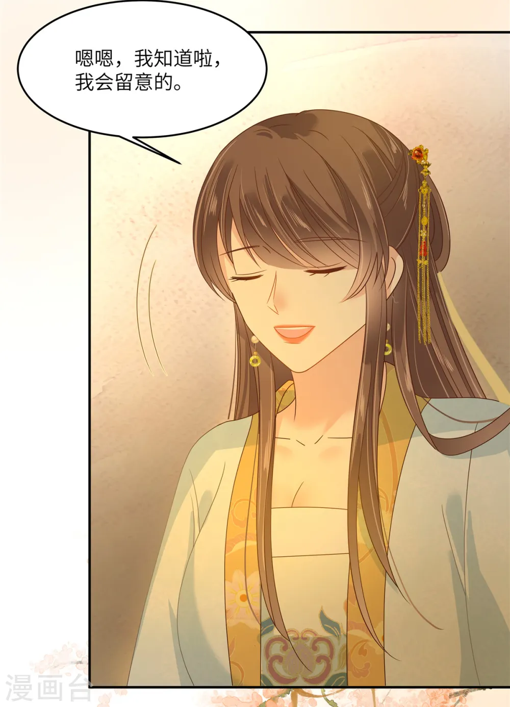 第241话 离开东岳 第24页
