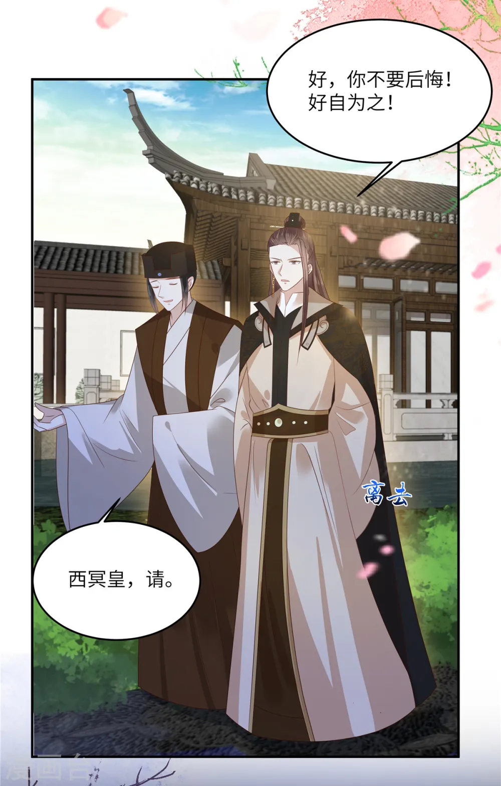 第240话 等你三年 第14页