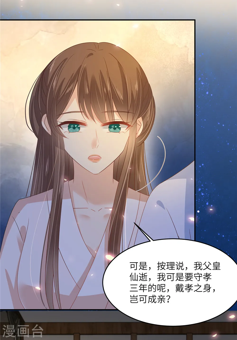第240话 等你三年 第20页