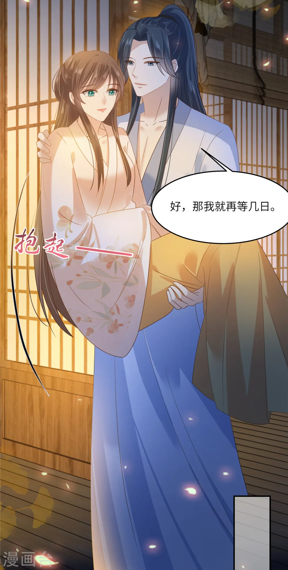 第240话 等你三年 第25页