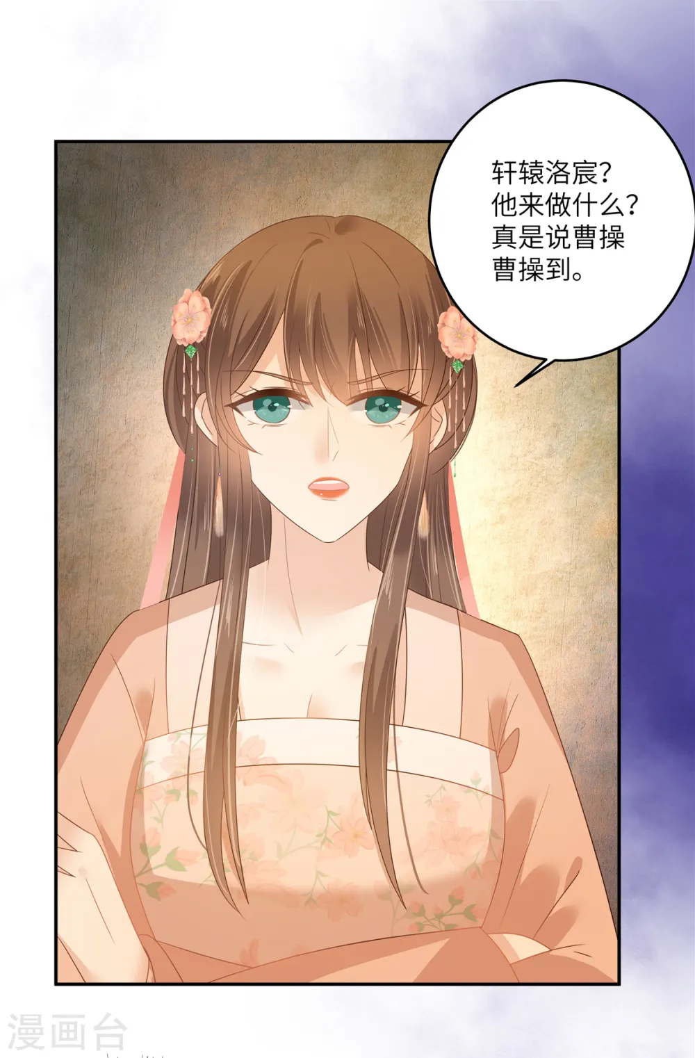 第237话 皇兄登基 第17页