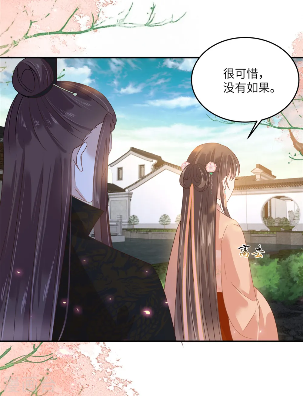 第239话 当我唯一的皇后 第20页
