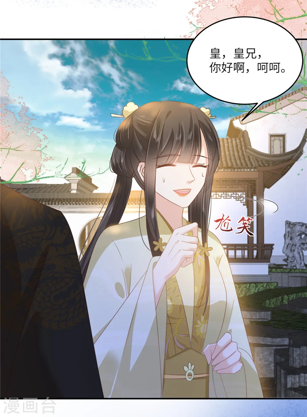 第239话 当我唯一的皇后 第25页
