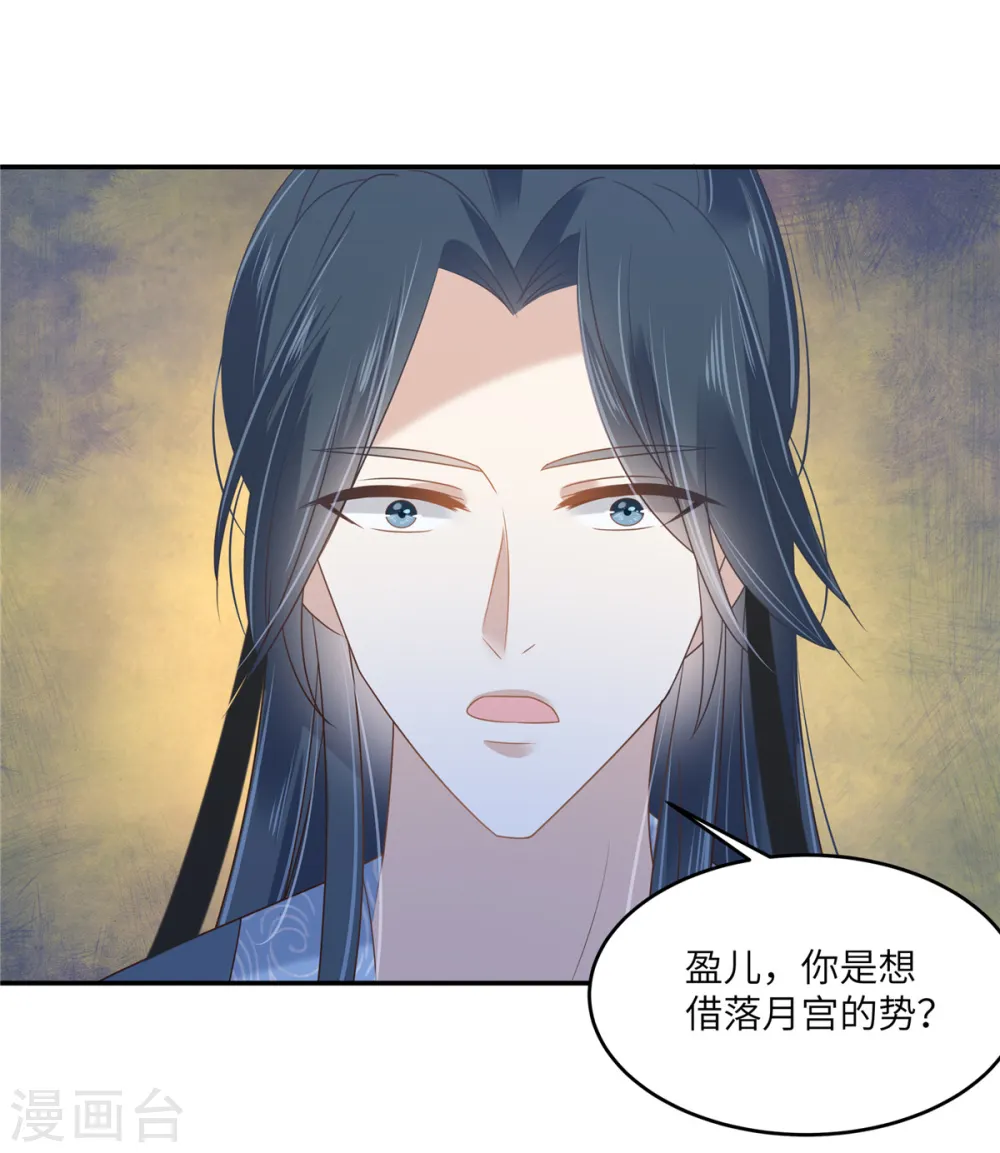 第231话 憋坏为夫 第8页