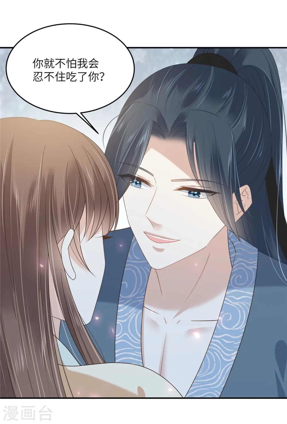 第231话 憋坏为夫 第15页