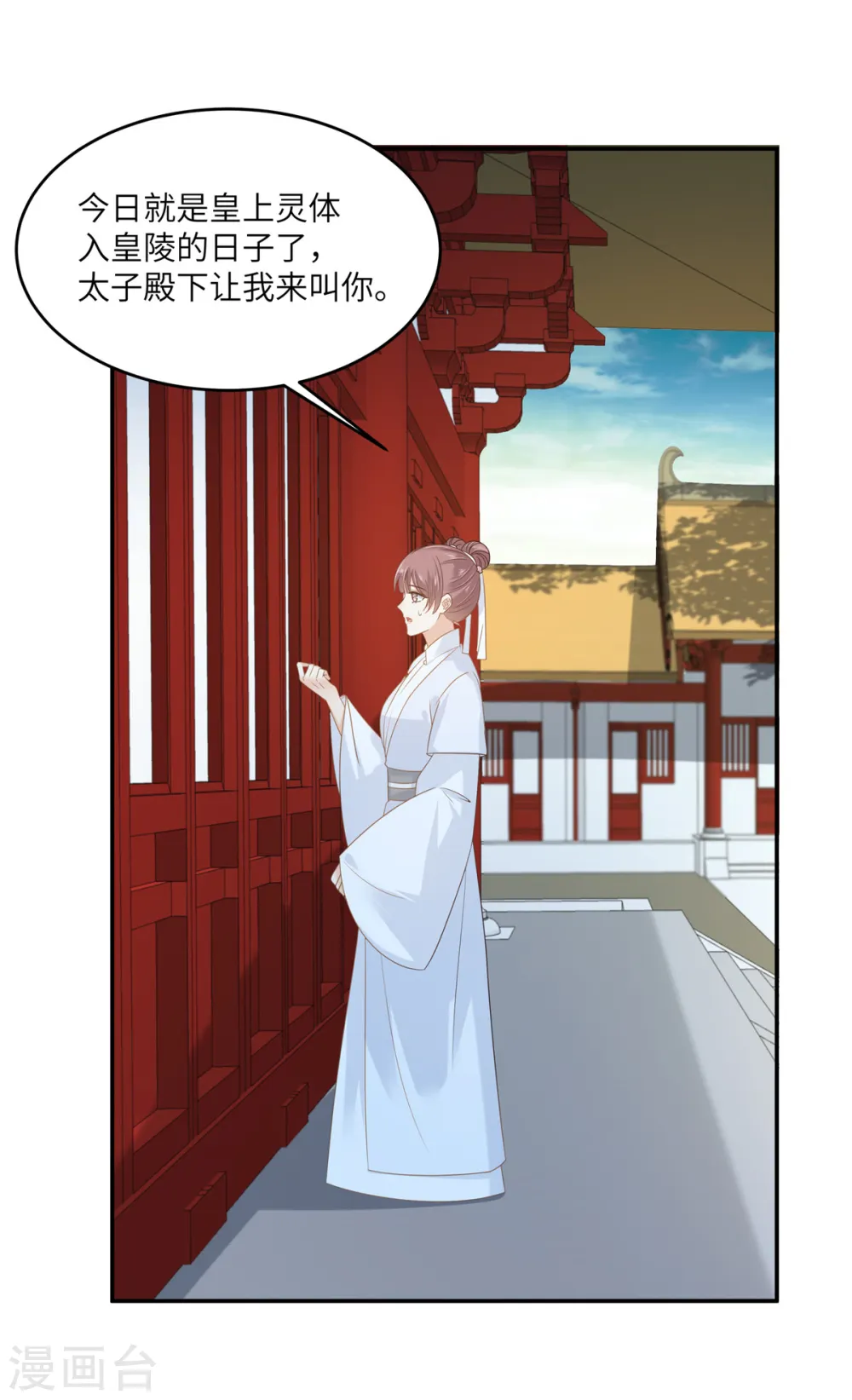 第231话 憋坏为夫 第23页