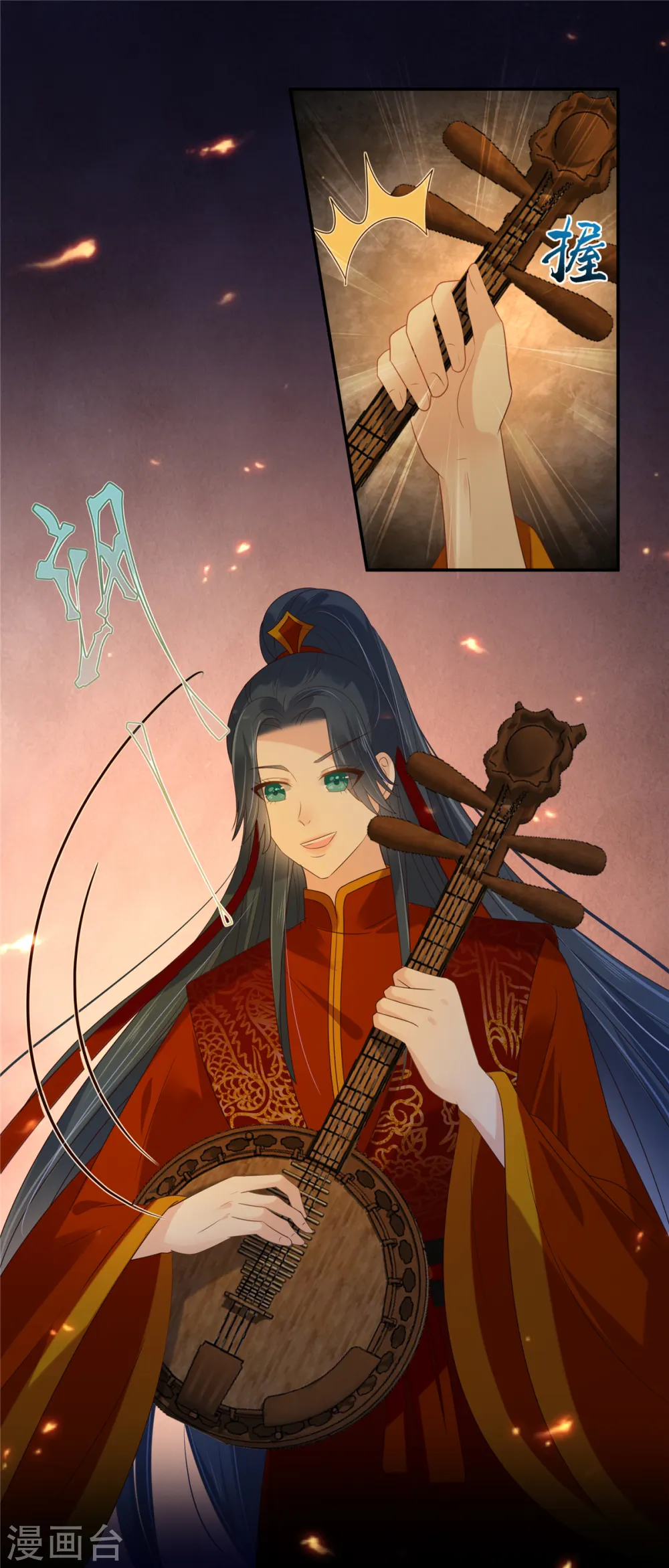 第227话 至始至终从未爱过你 第13页