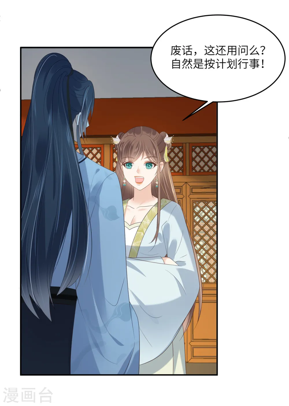 第226话 大婚 第4页