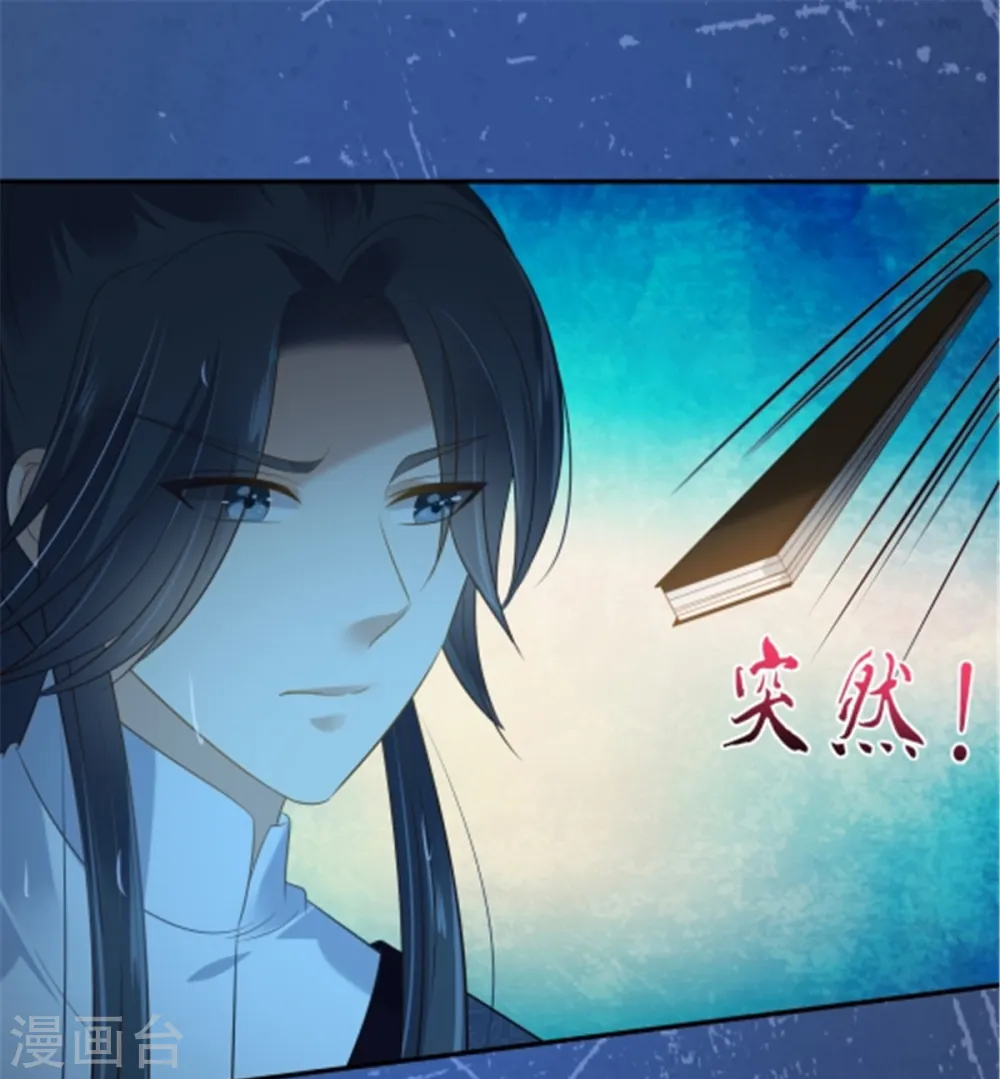 第224话 一刀两断 第1页