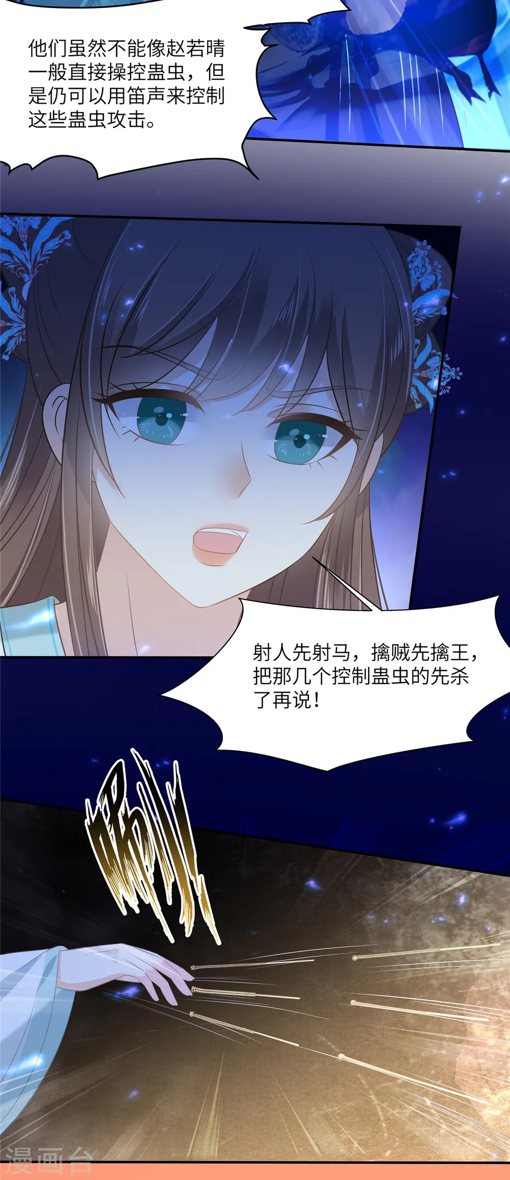 第220话 被操控的阿璃 第2页