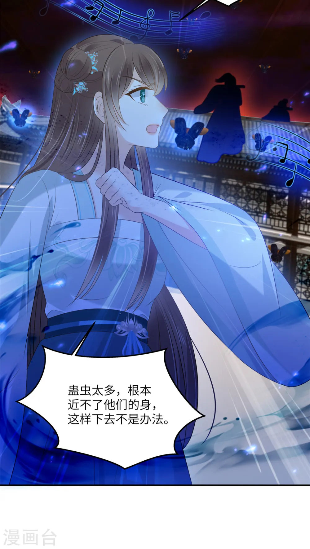 第220话 被操控的阿璃 第4页