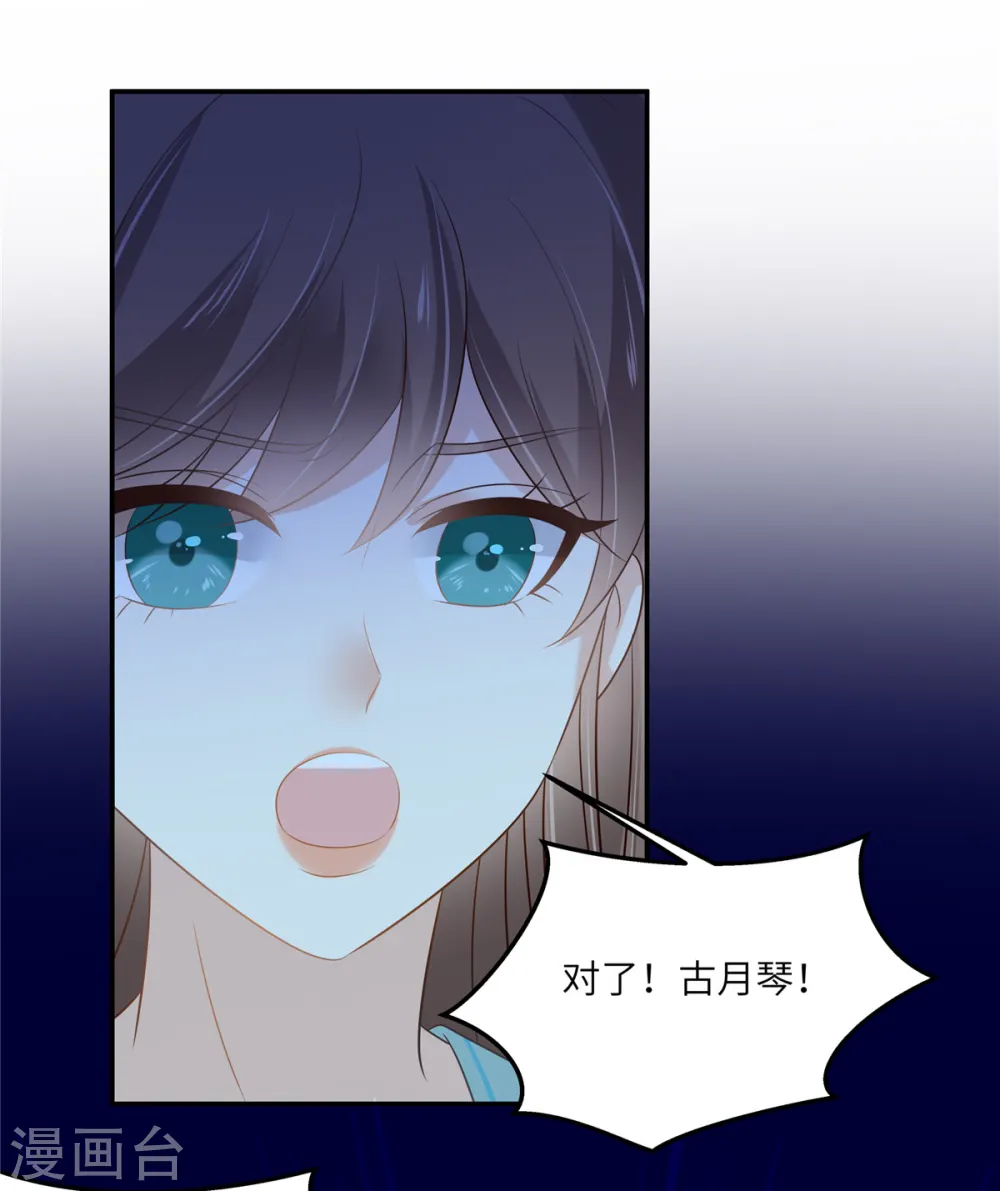 第220话 被操控的阿璃 第5页