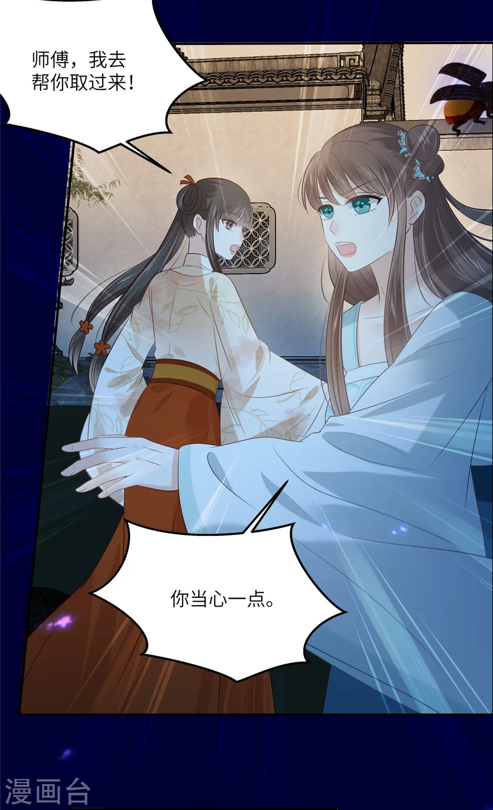 第220话 被操控的阿璃 第6页