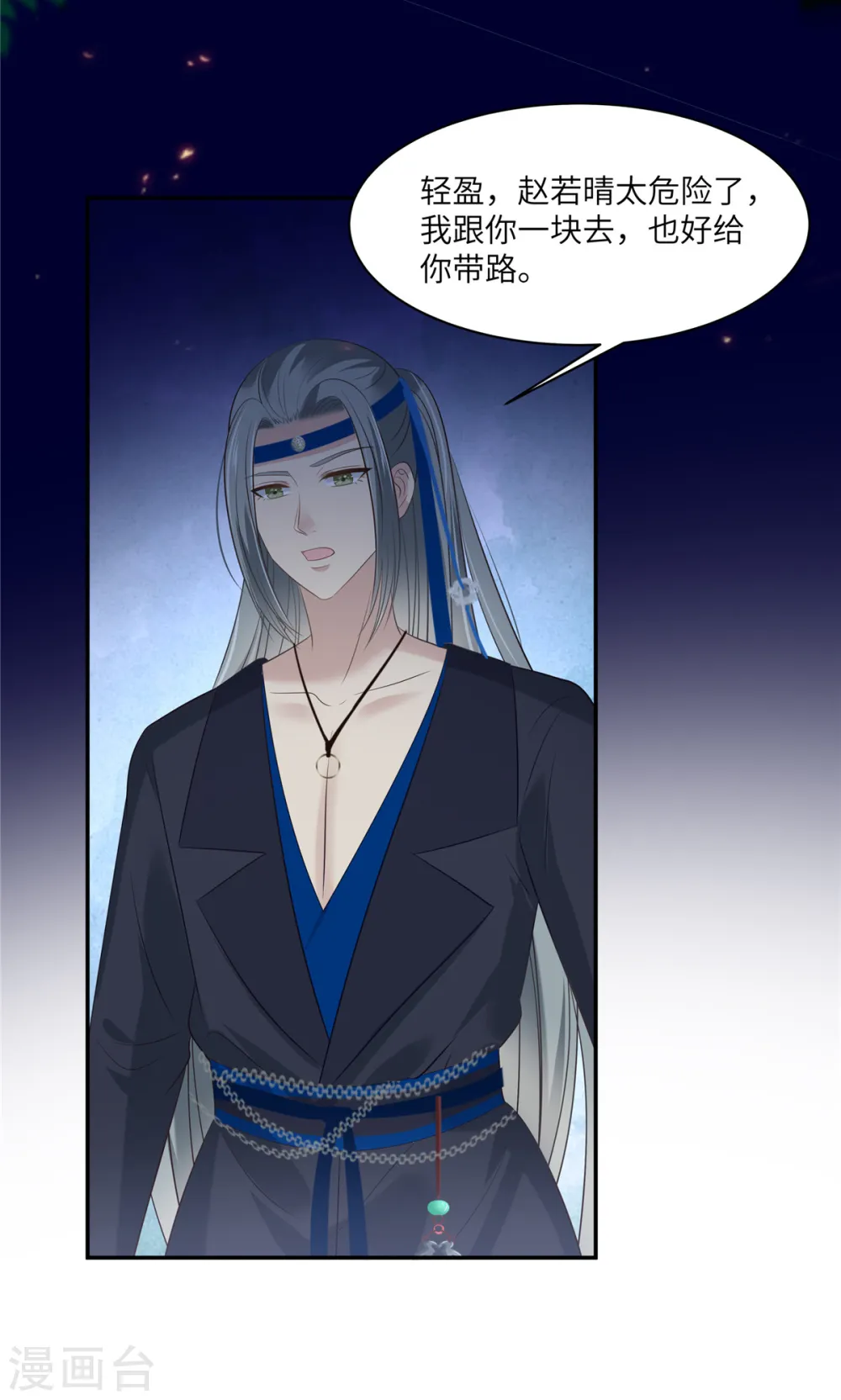 第220话 被操控的阿璃 第13页