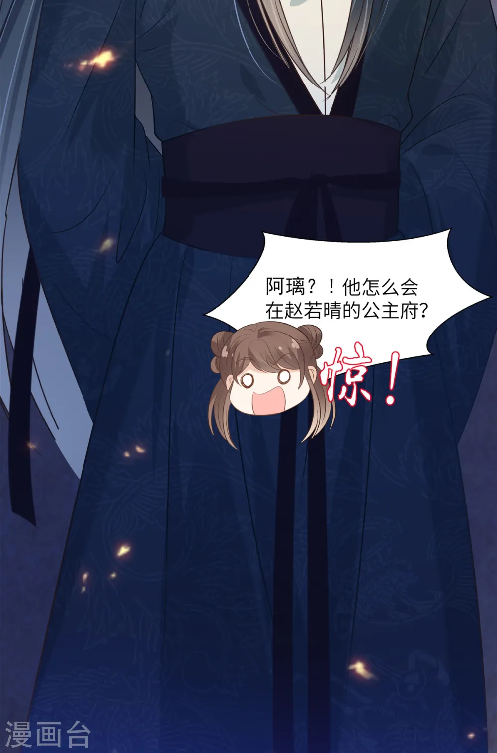 第220话 被操控的阿璃 第18页