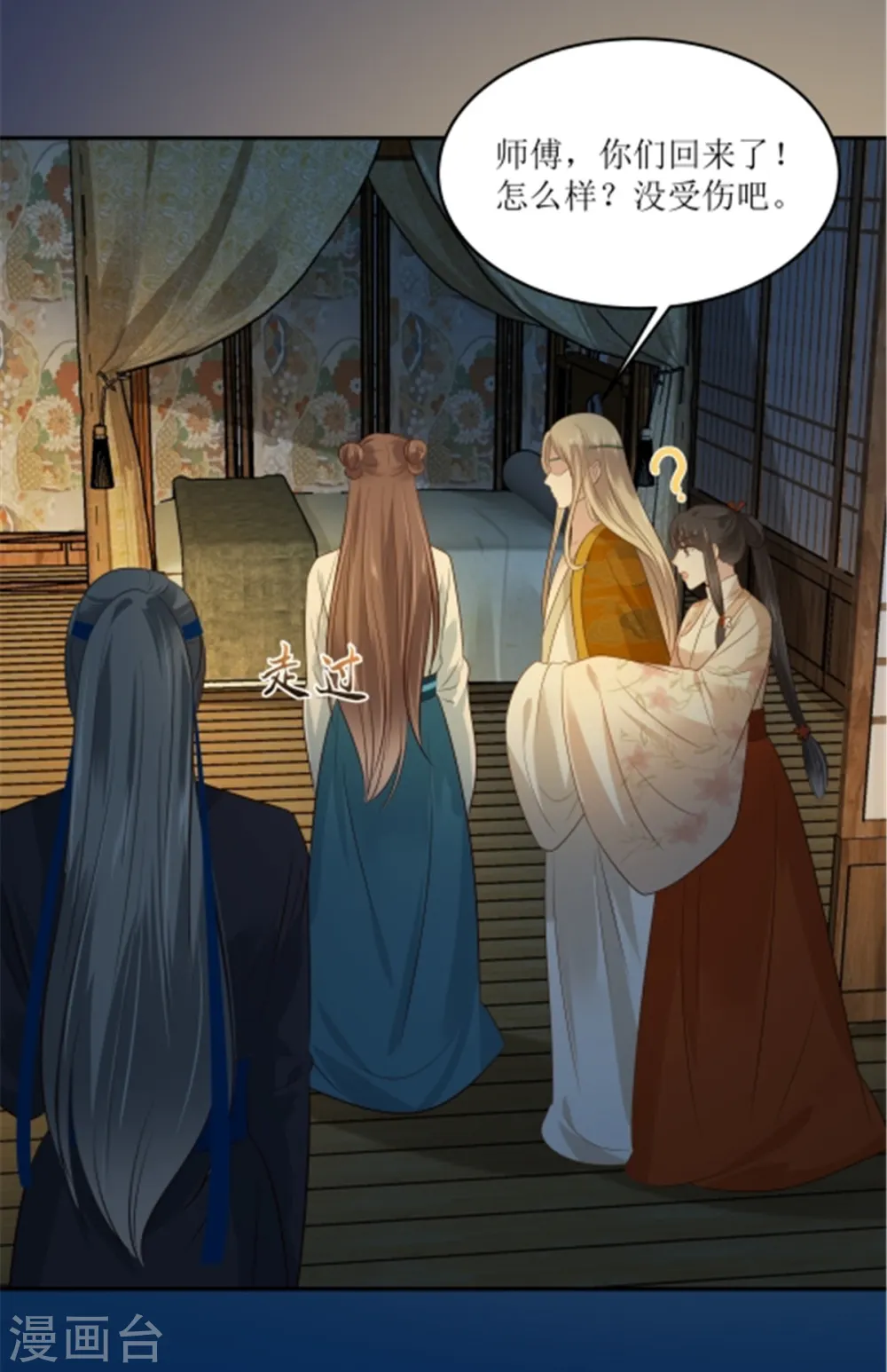 第222话 这位大婶你哪位？ 第2页