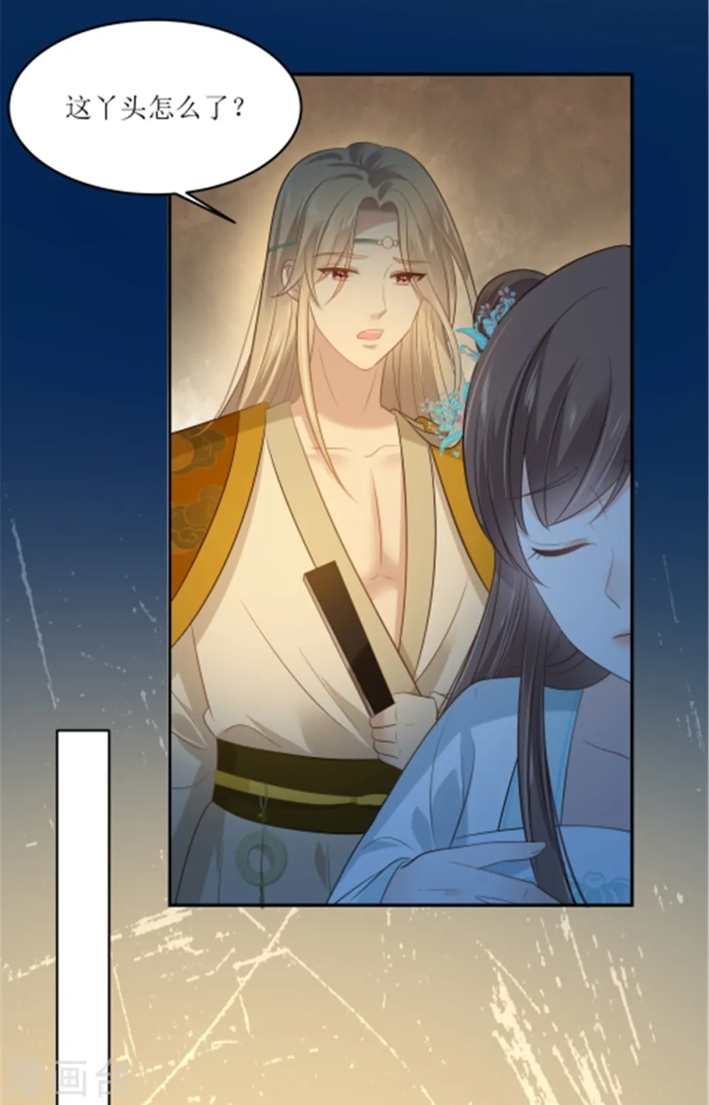 第222话 这位大婶你哪位？ 第3页