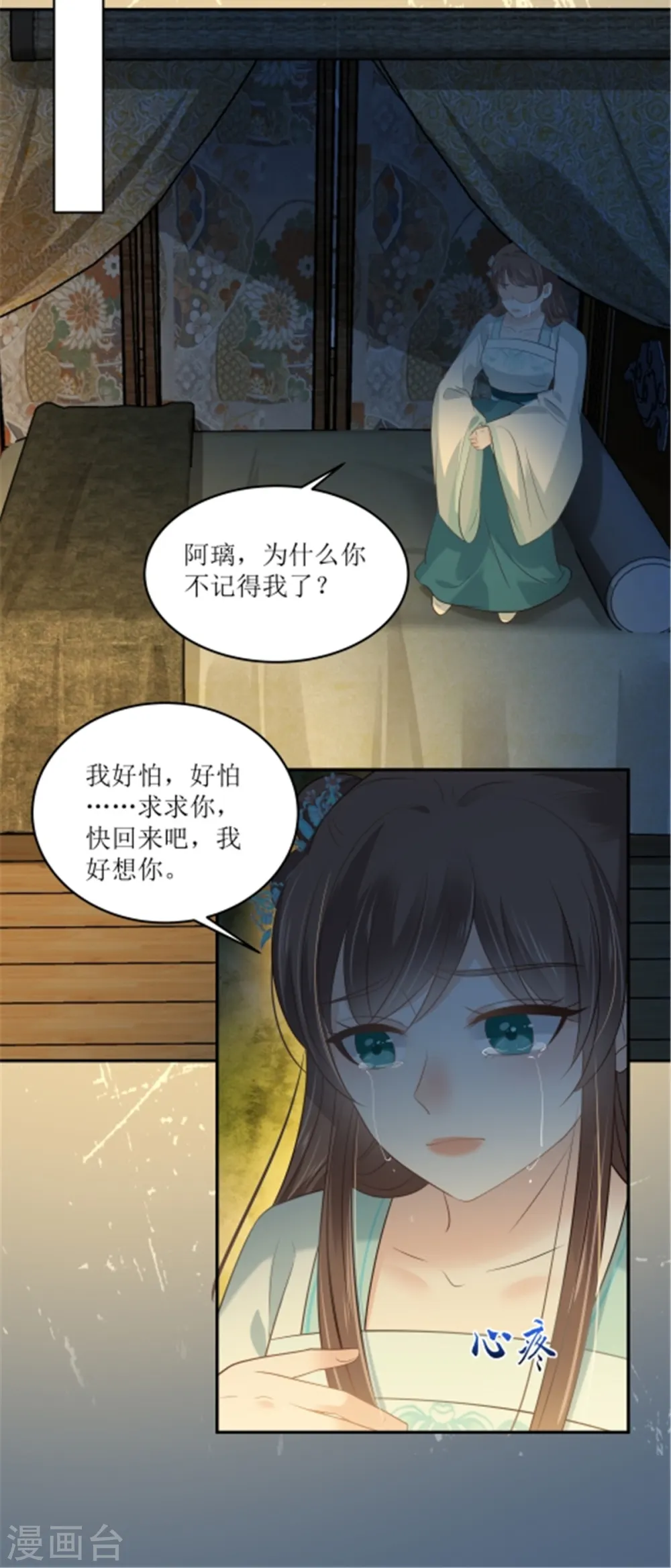 第222话 这位大婶你哪位？ 第4页