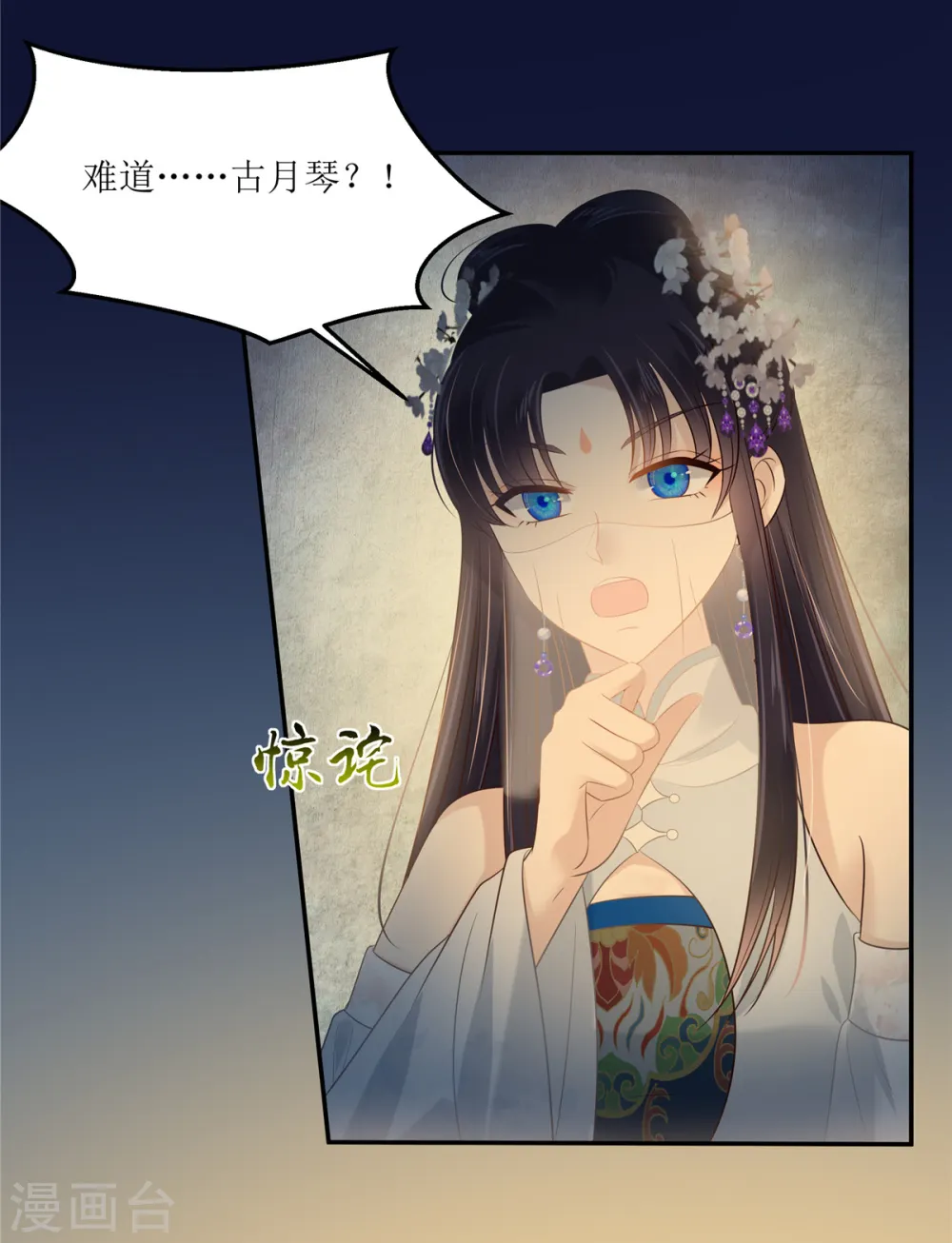 第222话 这位大婶你哪位？ 第7页
