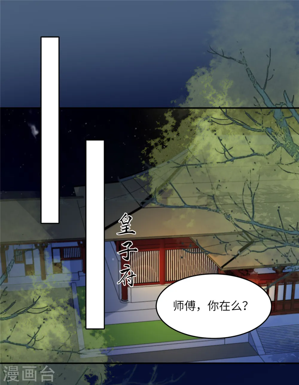 第222话 这位大婶你哪位？ 第11页