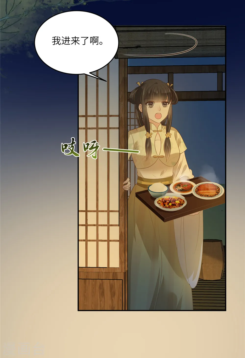 第222话 这位大婶你哪位？ 第12页