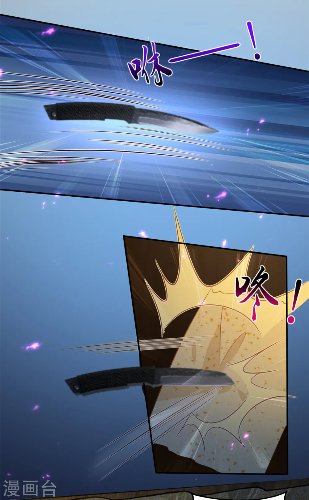 第222话 这位大婶你哪位？ 第14页