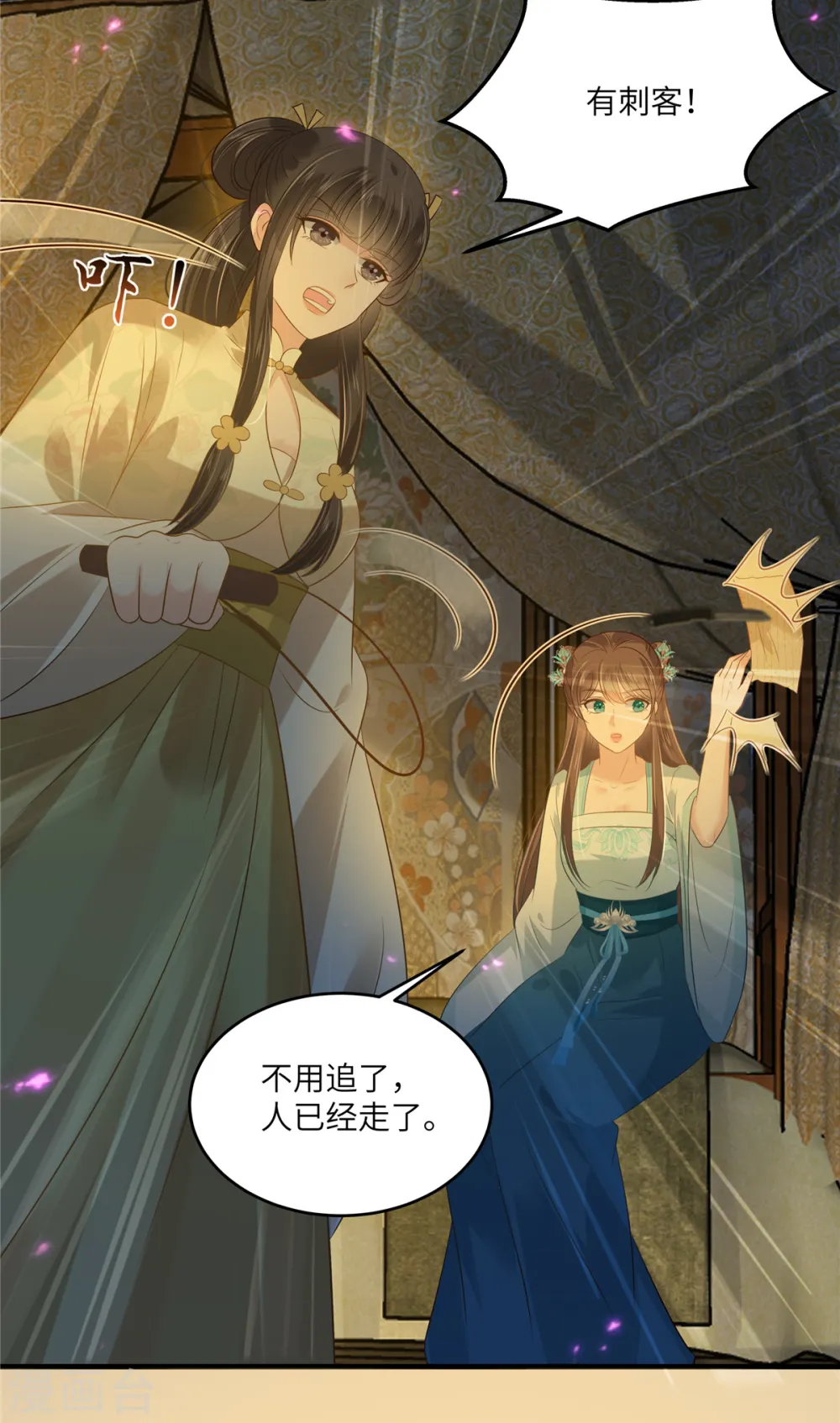 第222话 这位大婶你哪位？ 第15页