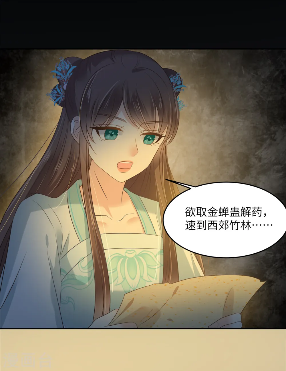 第222话 这位大婶你哪位？ 第17页