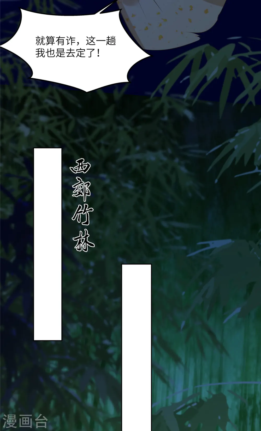 第222话 这位大婶你哪位？ 第19页