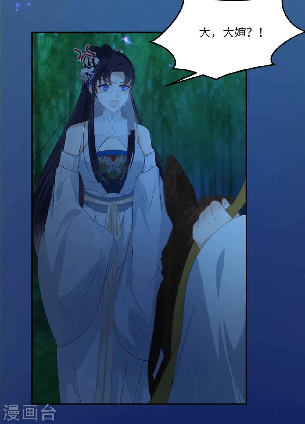 第222话 这位大婶你哪位？ 第25页